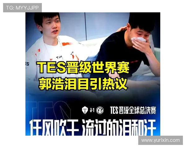 TES在职业联赛中的实力表现分析与未来展望
