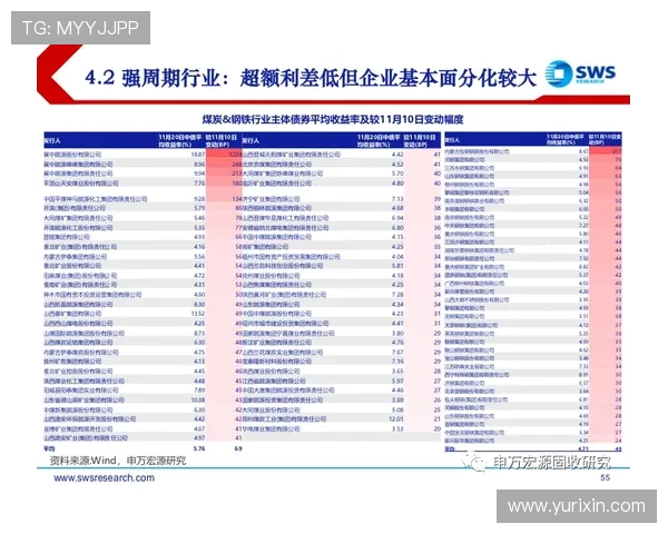 杭州排球队区域防守新策略探索与实践分析