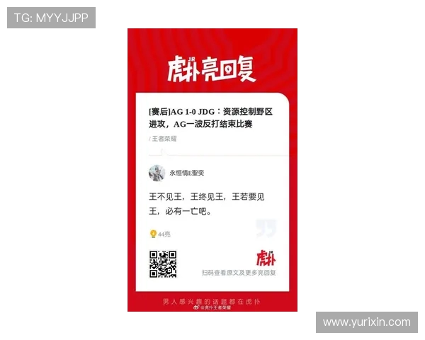 王者荣耀意识排名新突破JDG战队表现引发热议与关注