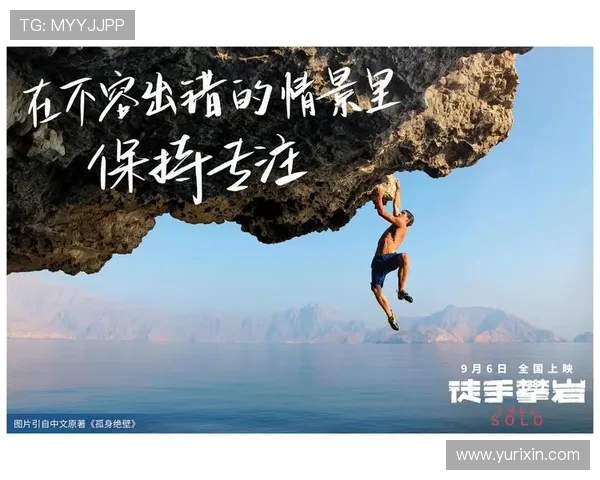 杨军专访：从初学者到攀岩高手的心路历程与成长故事